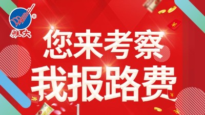 好消息！來(lái)雅大品佳釀、游古城，報(bào)銷(xiāo)往返路費(fèi)啦！