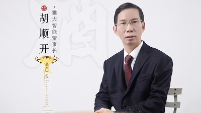 雅大首席專家胡順開榮獲優(yōu)秀科技工作者