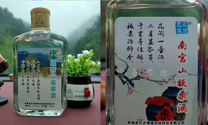 1.8野生板栗酒-適合年輕人喝的二兩半小酒