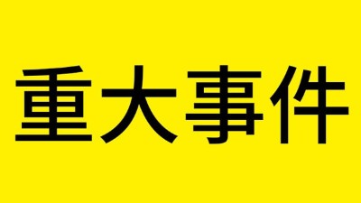 酒業(yè)重大事件！從明年起，白酒不再是國家限制類產(chǎn)業(yè)